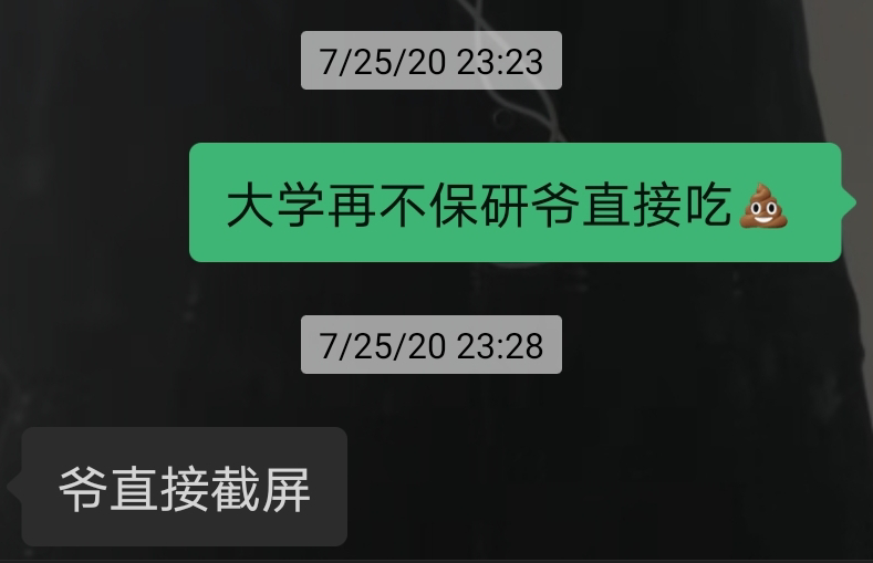 查到成绩后与朋友的聊天